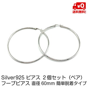 Vo[925 yA sAX 傫 t[vsAX 60mm ȒPE^Cv t[v O Vv  fB[X X^[OVo[ 18G silver925 