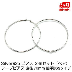 Vo[925 yA sAX 傫 t[vsAX 70mm ȒPE^Cv t[v O Vv  fB[X X^[OVo[ 18G silver925 