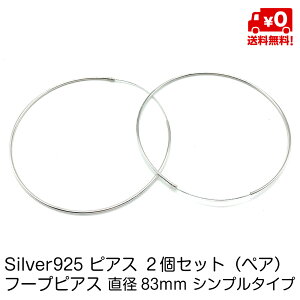 Vo[925 yA sAX 傫 t[vsAX 83mm Vv ^Cv t[v O Vv  fB[X X^[OVo[ 18G silver925 
