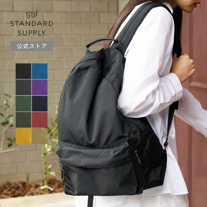 楽天市場】【公式ストア】スタンダードサプライ シンプリシティ 