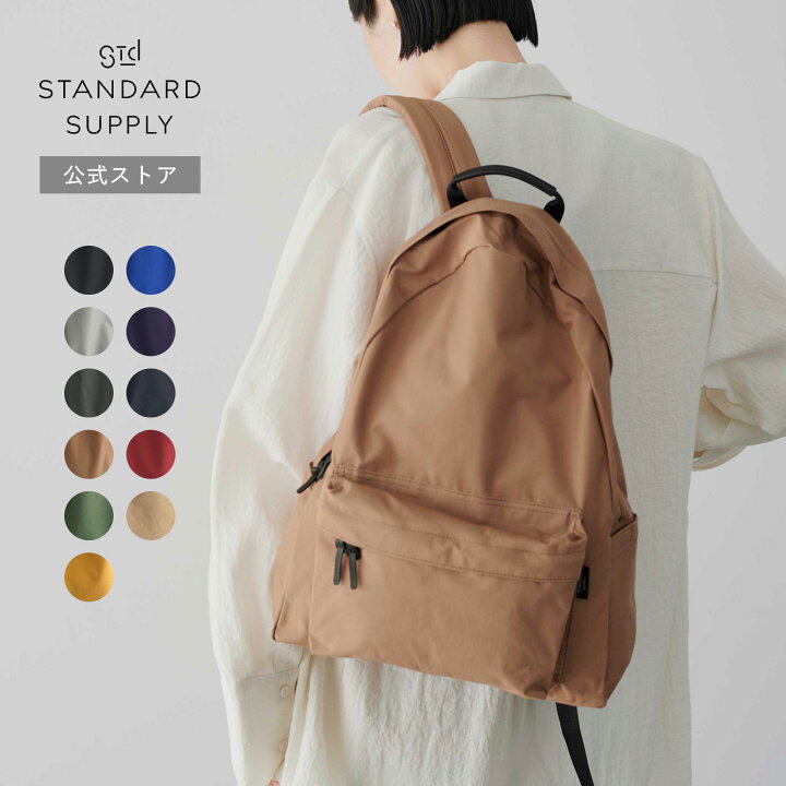 楽天市場】【公式ストア】スタンダードサプライ シンプリシティ 