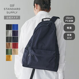 【公式ストア】スタンダードサプライ シンプリシティ コミュートデイパック リュック リュックサック デイパック バックパック A4 メンズ レディース 通勤 通学 マザーズバッグ 4100102 STANDARD SUPPLY SIMPLICITY COMMUTE DAYPACK