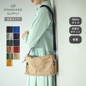 【公式ストア】スタンダードサプライ シンプリシティ ウィークエンドショルダー シンプル ショルダーバッグ ショルダー ポーチ 肩掛け 斜め掛け メンズ レディー ス 4100104 STANDARD SUPPLY SIMPLICITY WEEKEND SHOULDER