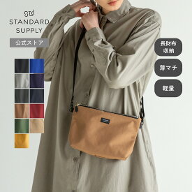 【公式ストア】スタンダードサプライ シンプリシティ ダブルジップショルダーエム ショルダーバッグ ショルダー バッグ ポーチ 肩掛け 斜め掛け メンズ レディース 旅行 4100183 STANDARD SUPPLY SIMPLICITY W ZIP SHOULDER M