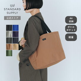 【公式ストア】スタンダードサプライ シンプリシティ ビートートエム トートバッグ トート バッグ レディース サブバッグ 4100610 STANDARD SUPPLY SIMPLICITY B TOTE M