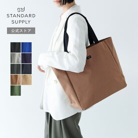 【公式ストア】スタンダードサプライ シンプリシティ エーヨンビートート トートバッグ バッグ A4 バッグ トート 肩掛け レディース 通勤 通学 マザーズ サブバッグ 4100189 STANDARD SUPPLY SIMPLICITY A4 B TOTE