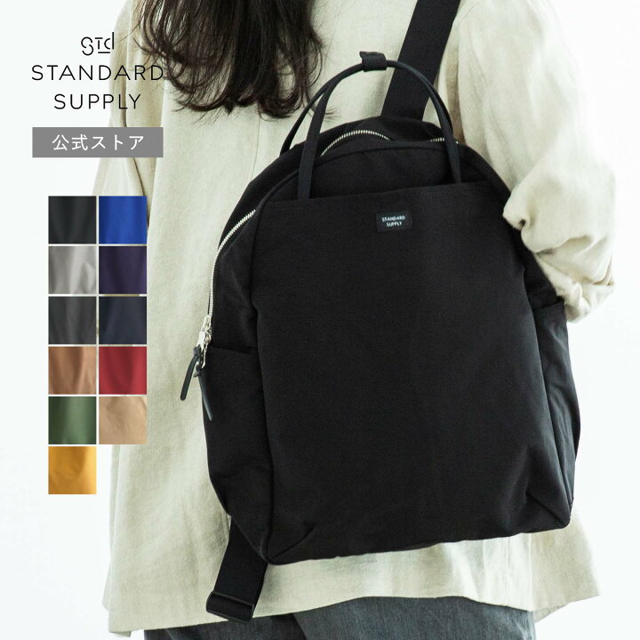 楽天市場】【公式ストア】スタンダードサプライ シンプリシティ 