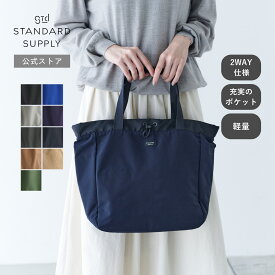 【公式ストア】スタンダードサプライ シンプリシティ 2ウェイドローストリングトート バッグ トートバッグ トート ショルダーバッグ ショルダー 肩掛け 斜め掛け レディース メンズ サブバッグ 4100615 STANDARD SUPPLY SIMPLICITY 2WAY DRAW STRING TOTE