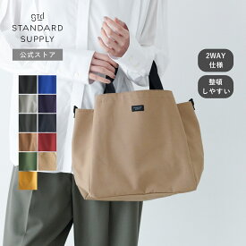 【公式ストア】スタンダードサプライ シンプリシティ 2ウェイフォールドトート トートバッグ バッグ トート ショルダーバッグ ショルダー レディース 4100628 STANDARD SUPPLY SIMPLICITY 2WAY FOLD TOTE