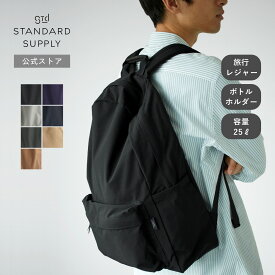 【公式ストア】スタンダードサプライ ラージデイパック リュック バッグ デイパック リュックサック バックパック A4 大容量 メンズ レディース 通勤 通学 旅行 マザーズバッグ 4100156 STANDARD SUPPLY SIMPLICITY LARGE DAYPACK