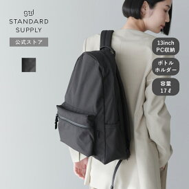 【公式ストア】スタンダードサプライ マット デイリーデイパック リュック 雨の日 バッグ リュックサック バックパック A4 メンズ レディース 通勤 通学 マザーズバッグ 4100701 STANDARD SUPPLY MATTE DAILY DAYPACK