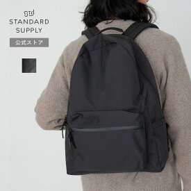 【公式ストア】スタンダードサプライ マット コミュートデイパック リュック 雨の日 バッグ リュックサック バックパック A4 メンズ レディース 通勤 通学 マザーズバッグ 4100702 STANDARD SUPPLY MATTE COMMUTE DAYPACK