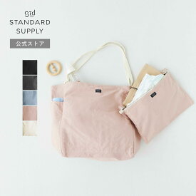 【公式ストア】スタンダードサプライ デイリー マザーズバッグ トートバッグ ポーチ バッグ トート エコバッグ ギフト A4 メンズ レディース 買い物 4100906 STANDARD SUPPLY DAILY MOTHER'S BAG