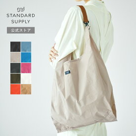 【公式ストア】スタンダードサプライ レジー スーパー トートバッグ シンプル エコバッグ マイバッグ パッカブル コンパクト ショルダーバッグ トート A4 メンズ レディース 4100802 STANDARD SUPPLY REGII SUPER