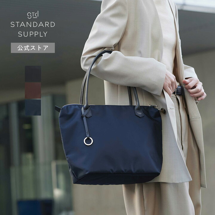 楽天市場】【公式ストア】スタンダードサプライ ルクス トートS トート 