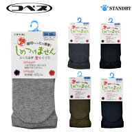 [コベス] 極上しめつけません 靴下 紳士 メンズ 綿混 春夏向き むくみ対応 24~28cm 5951 日本製 1足