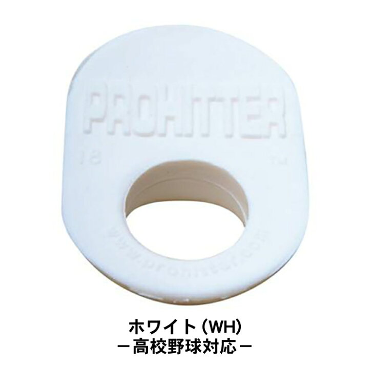 493円 柔らかな質感の PROHITTER プロヒッター レギュラーサイズ WT 米国製 77713-W 493円 柔らかな質感の PROHITTER プロヒッター レギュラーサイズ WT 米国製 77713-W