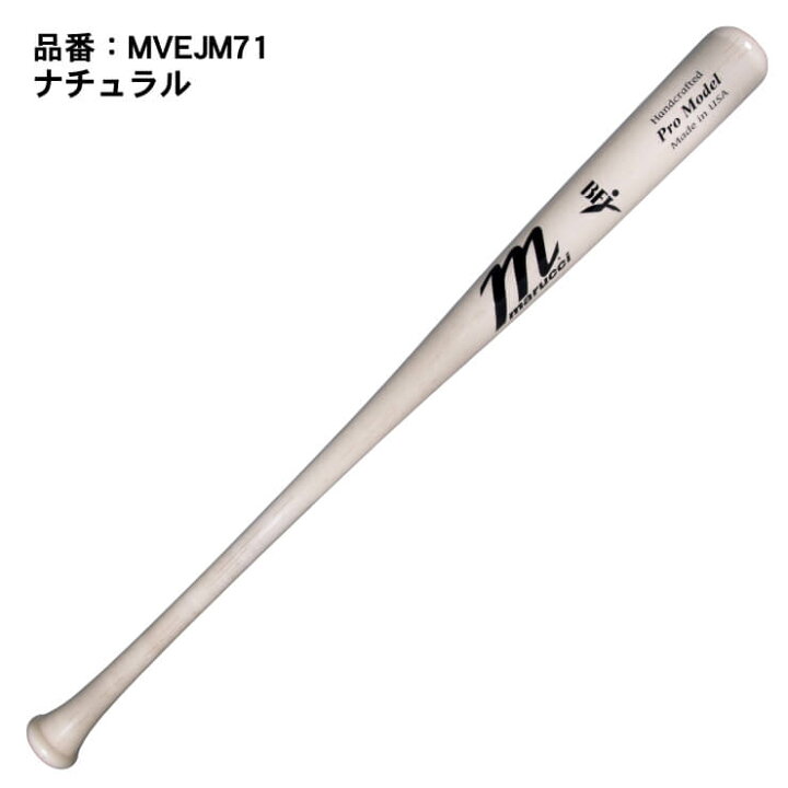 楽天市場】マルーチ marucci 硬式 木製バット BFJマーク入り 大人 一般 