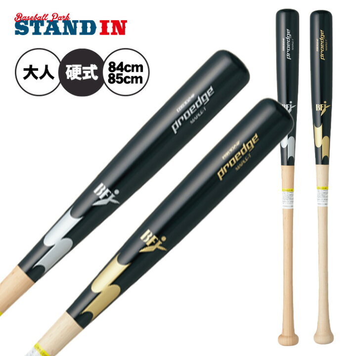 楽天市場】【2025モデル】SSK 硬式 木製バット スレンダー形状 