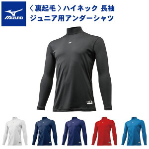 野球アンダーシャツ 子供の人気商品 通販 価格比較 価格 Com
