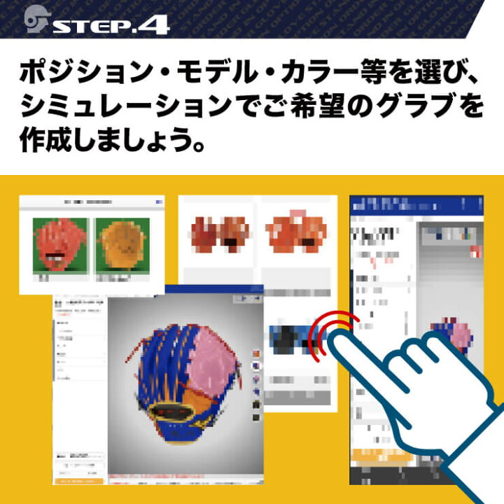 楽天市場】【あなただけのグラブを作ろう】ミズノプロ 軟式 オプション 