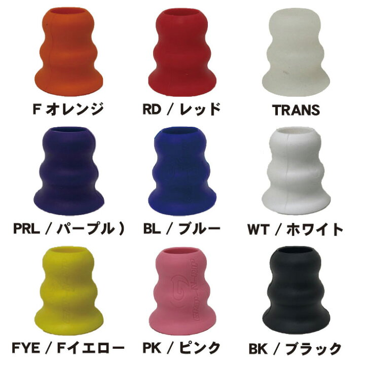 楽天市場】グリップリップ GRIP-N-RIP バットグリップ フレアグリップ シングルカラー 全9色 グリップパッド 軟式野球 大人 一般 草野球 ソフトボール : Baseball Park STAND IN 楽天市場】グリップリップ GRIP-N-RIP バットグリップ フレアグリップ シングルカラー 全9色 グリップパッド 軟式野球 大人 一般 草野球 ソフトボール : Baseball Park STAND IN