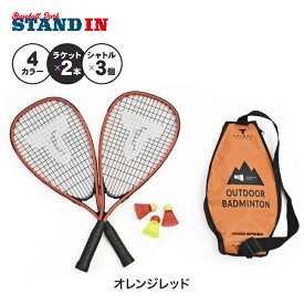 【風があっても楽しめる！】タルボットトロ スピードバドミントン ラケット2本 シャトル ケース セット 4400 アウトドアバドミントン 161TTO4400 バトミントン レクレーション こども 子供 家族 ファミリー おもちゃ 外遊び 公園 野外 キャンプ場 軽い TALBOT TORRO