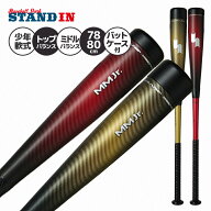 SSK 少年軟式 バット MMJr. MMジュニア トップバランス ミドルバランス 78cm 570g 80cm 580g 少年野球 SB…