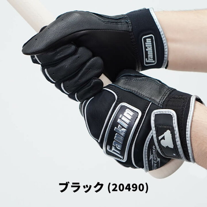 楽天市場】フランクリン バッティンググローブ 両手用 パワー 
