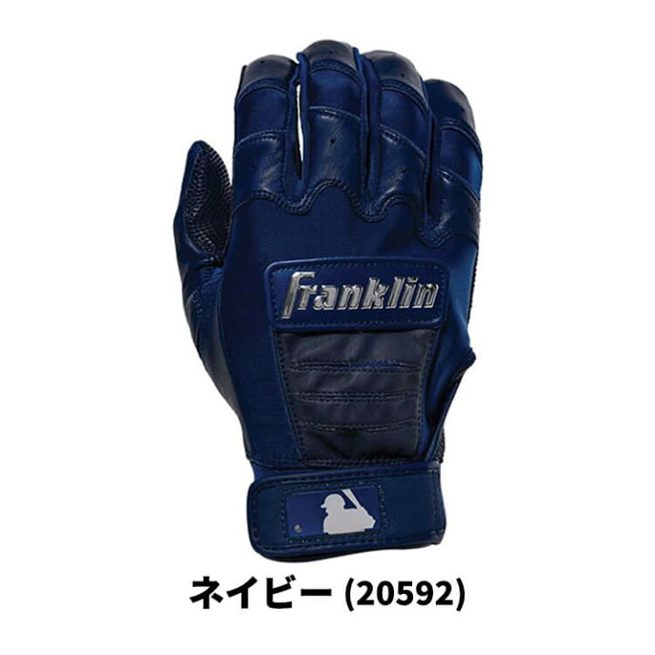 楽天市場】フランクリン バッティンググローブ 両手用 CFX PRO クロム 