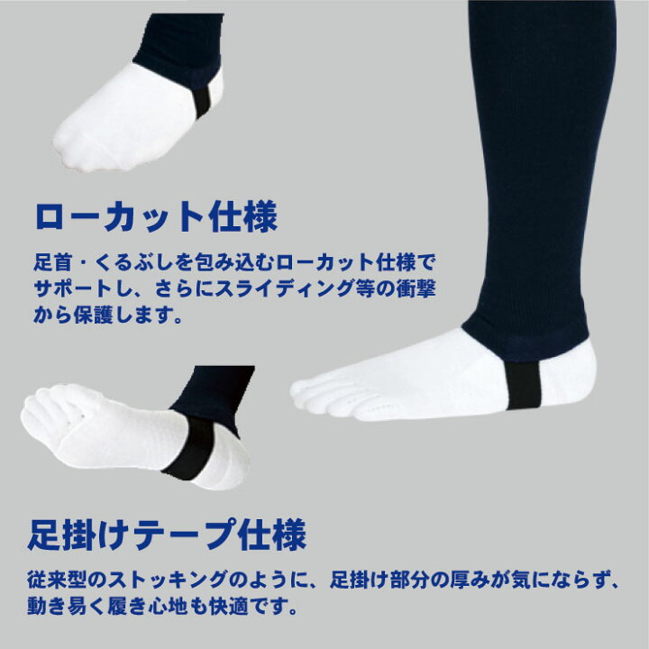楽天市場】レワード 野球 サポートストッキング サポストフレア ローカットストッキング 足掛けテープ仕様 高校野球対応 フリーサイズ 軟式野球 ソフトボール ブラック ホワイト ネイビー ST-43 試合用 練習用 黒 白 紺 一般 大人 高校 中学 reward : Baseball Park STAND IN 楽天市場】レワード 野球 サポートストッキング サポストフレア ローカットストッキング 足掛けテープ仕様 高校野球対応 フリーサイズ 軟式野球 ソフトボール ブラック ホワイト ネイビー ST-43 試合用 練習用 黒 白 紺 一般 大人 高校 中学 reward : Baseball Park STAND IN