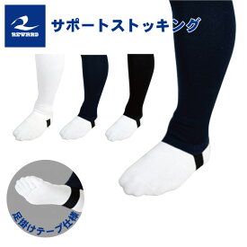 楽天市場 ストッキング ウェア 野球 ソフトボール スポーツ アウトドアの通販