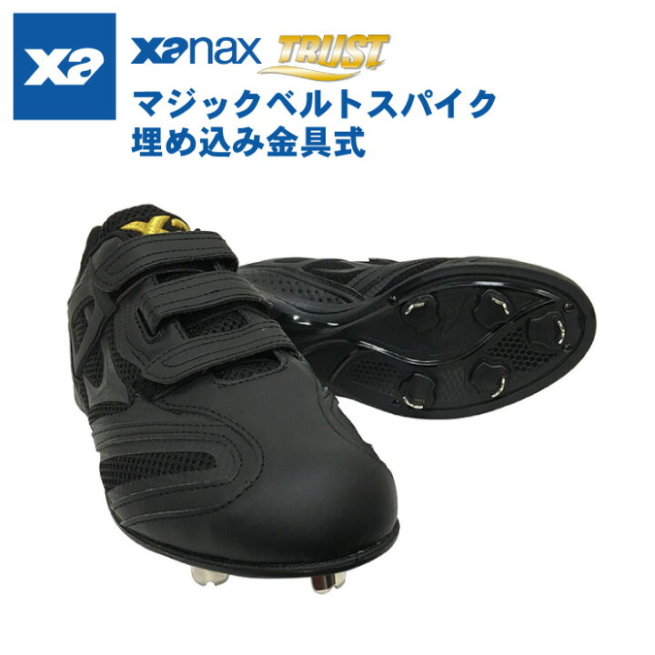 楽天市場 ザナックス 野球 スパイク マジックベルト トラスト 埋め込み金具 高校野球対応 Bs 3cl ローカット ブラック 大人 一般 中学生 高校生 ソフトボール 26 0 29 0 3本ベルト 樹脂底 金属スパイク 金具スパイク 軽量 軽い Xanax Trust あす楽 Baseball Park