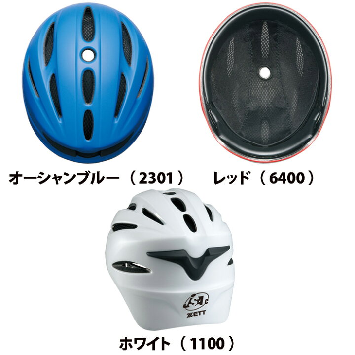 2244円 バースデー 記念日 ギフト 贈物 お勧め 通販 ゼット ZETT 野球 硬式 捕手 キャッチャー用 ヘルメット BHL400 1100 2244円 バースデー 記念日 ギフト 贈物 お勧め 通販 ゼット ZETT 野球 硬式 捕手 キャッチャー用 ヘルメット BHL400 1100