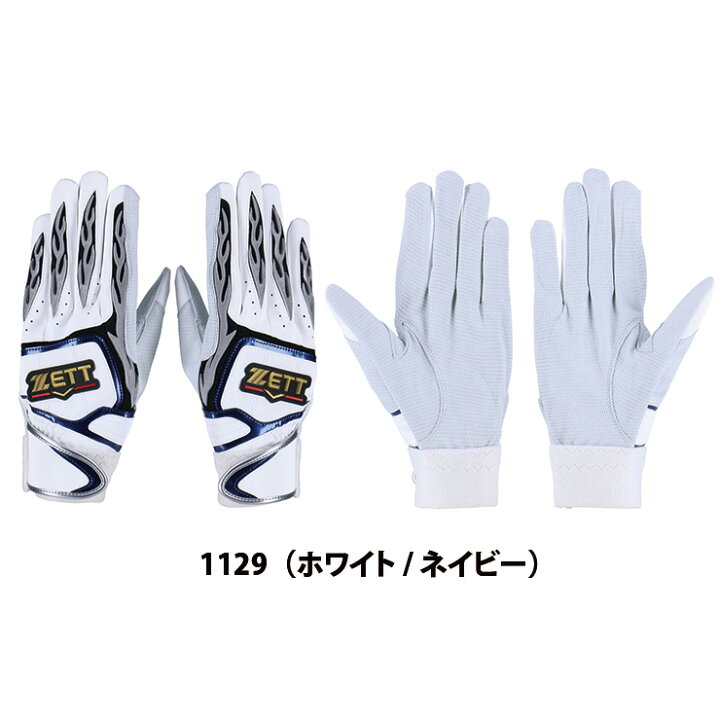 楽天市場】ゼット ZETT バッティンググラブ(両手用)(BG318) z18ss : Baseball Park STAND IN 楽天市場】ゼット ZETT バッティンググラブ(両手用)(BG318) z18ss : Baseball Park STAND IN