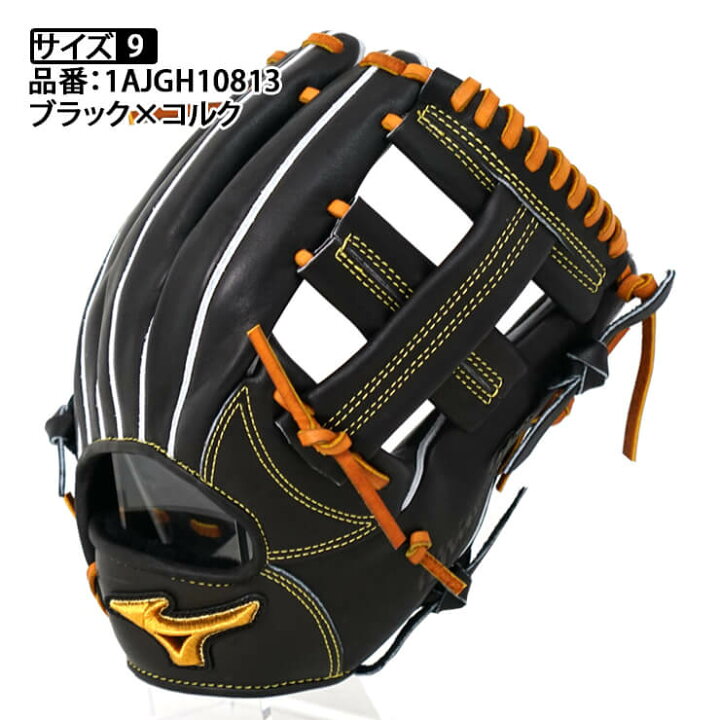 楽天市場】【平裏刺繍1円】ミズノプロ 硬式 グローブ グラブ 内野手用 