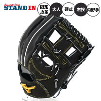 楽天市場】ミズノプロ 内野手 硬式グローブの通販