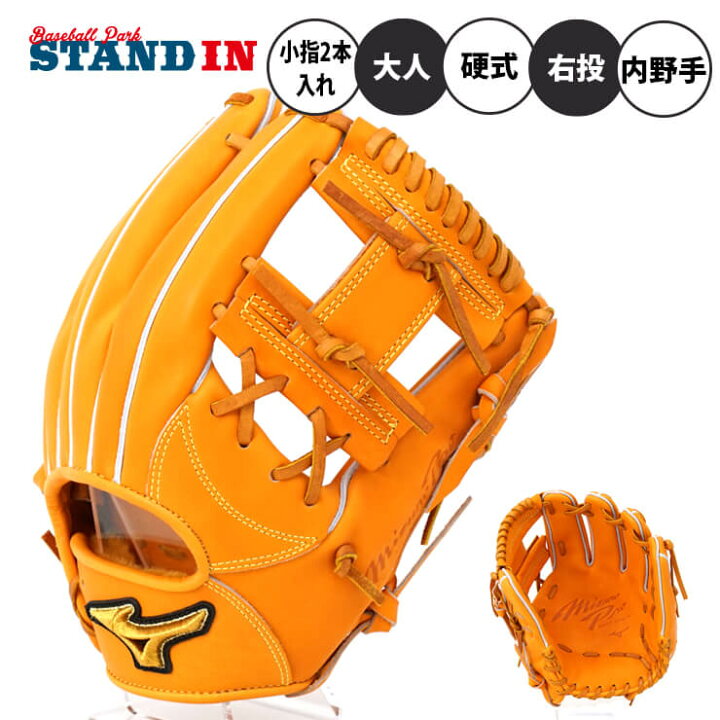 ミズノプロ・グラブオーダー（硬式） ミズノプロ 硬式グラブ