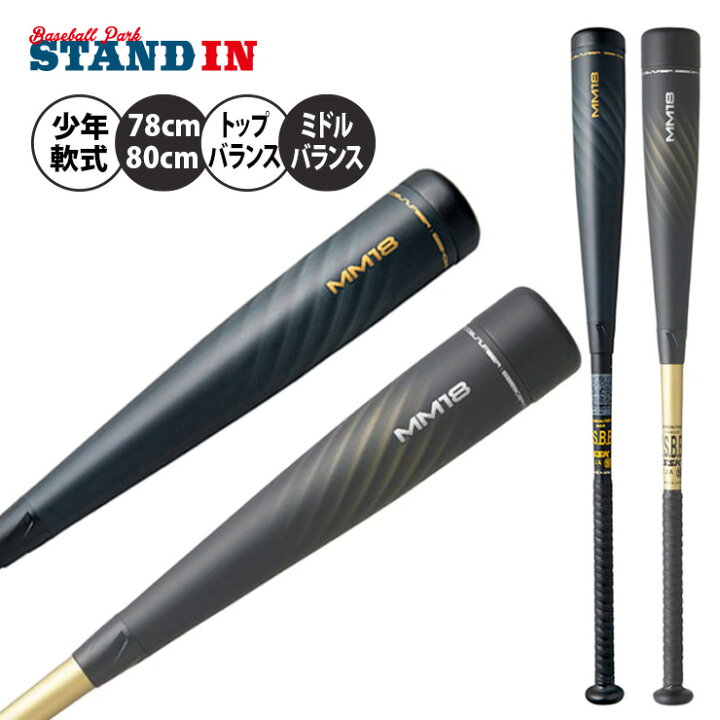 楽天市場】SSK 少年軟式用 バット MM18 トップバランス ミドルバランス 