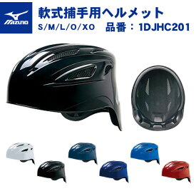 楽天市場 少年 キャッチャー ヘルメットの通販
