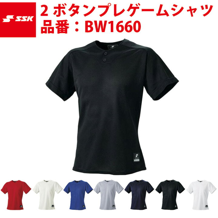 エスエスケイ SSK-BW1660 ２ボタンプレゲームシャツ（無地） Baseball Park STAND IN