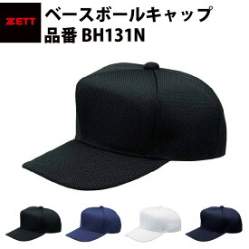 ゼット ZETT ベースボールキャップ 野球帽 BH131N