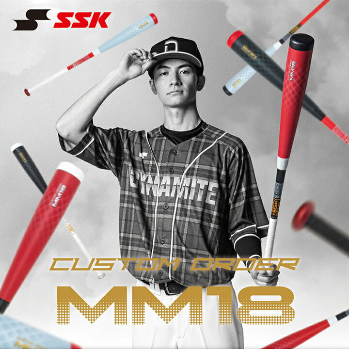 楽天市場】【シミュレーションあり】SSK 一般軟式用 バット MM18 