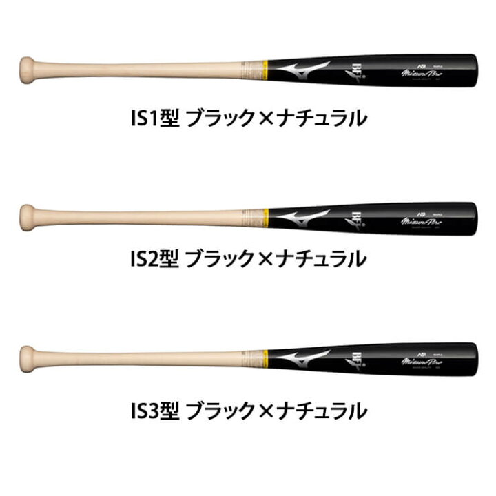 楽天市場】【イチロー×ミズノ】ミズノプロ 硬式 木製バット A51 
