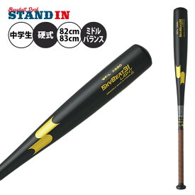 SSK 中学硬式 金属バット スカイビート31 LIGHT JH ミドルバランス 82cm 770g 83cm 780g 軽い 軽量 SBB2009 硬式用 バット 硬式野球 中学硬式バット 中学生 ボーイズリーグ リトルシニア ポニーリーグ 女子硬式野球 女子野球 エスエスケイ