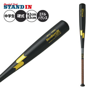 SSK wd obg XJCr[g31 LIGHT JH ~hoX 82cm 770g 83cm 780g y y SBB2009 dp obg d싅 wdobg w {[CY[O gVjA |j[[O 