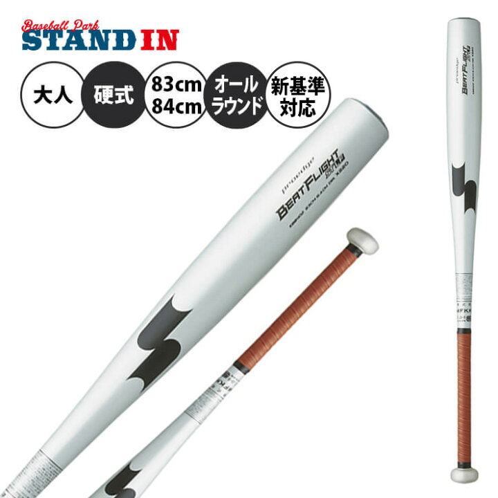 楽天市場】【2024新基準対応】SSK 硬式 金属バット ビートフライト ST 