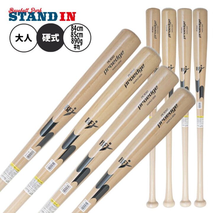 楽天市場】SSK 限定 硬式 木製バット メイプル プロエッジ 松本 GM 