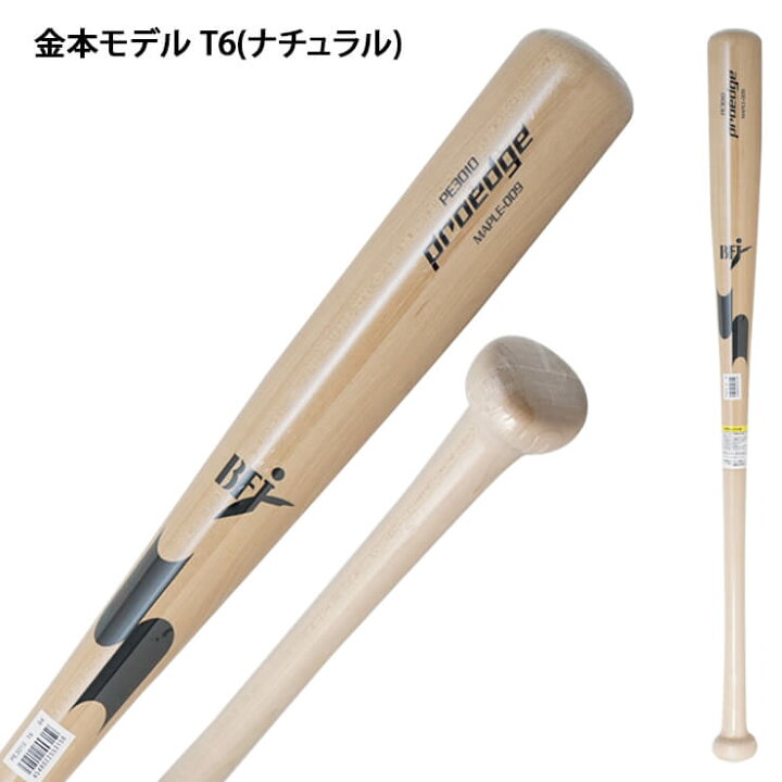楽天市場】SSK 限定 硬式 木製バット メイプル プロエッジ 松本 GM 