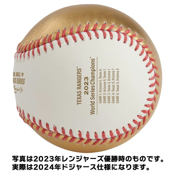 楽天市場】ローリングス 2024 ワールドシリーズ 記念ボール 対戦球 